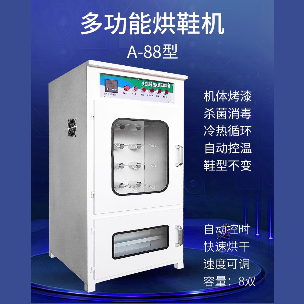 Vertical upscale shoe washing machine (shoe-washing machine for shoe-repairing machine dry-washing machine dry-cleaning equipment)