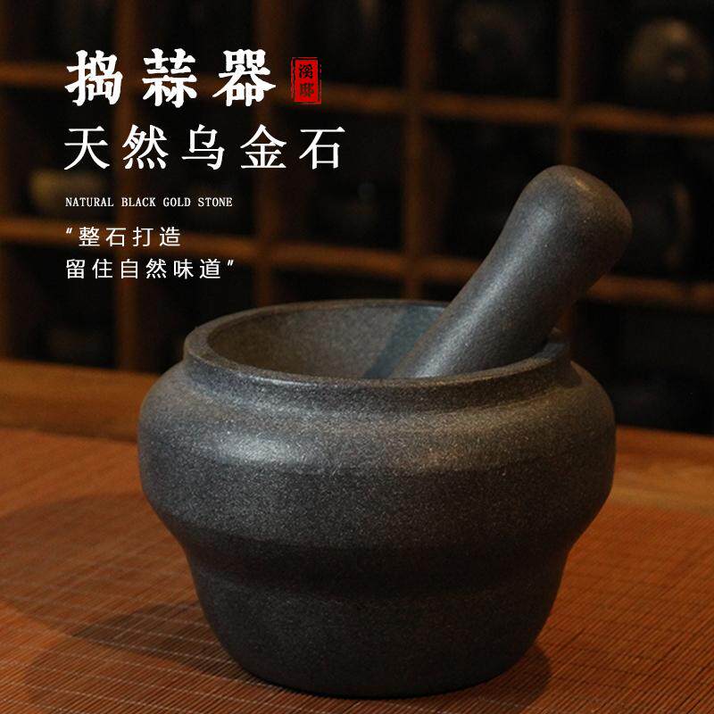 天然乌金石石臼捣蒜器芝麻蒜臼手动捣中药罐面膜擂辣椒钵蒜泥神器