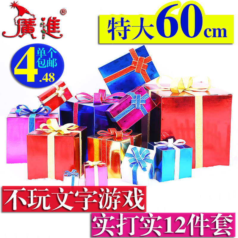 Rectangular gift box props large gift box empty small gift box pile head Square gift bag window decorations