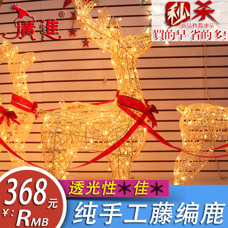 1 2 m luminous rattan choreograpes Christmas deer laChe iron art styling hotel large scene placement of Christmas tree decorations