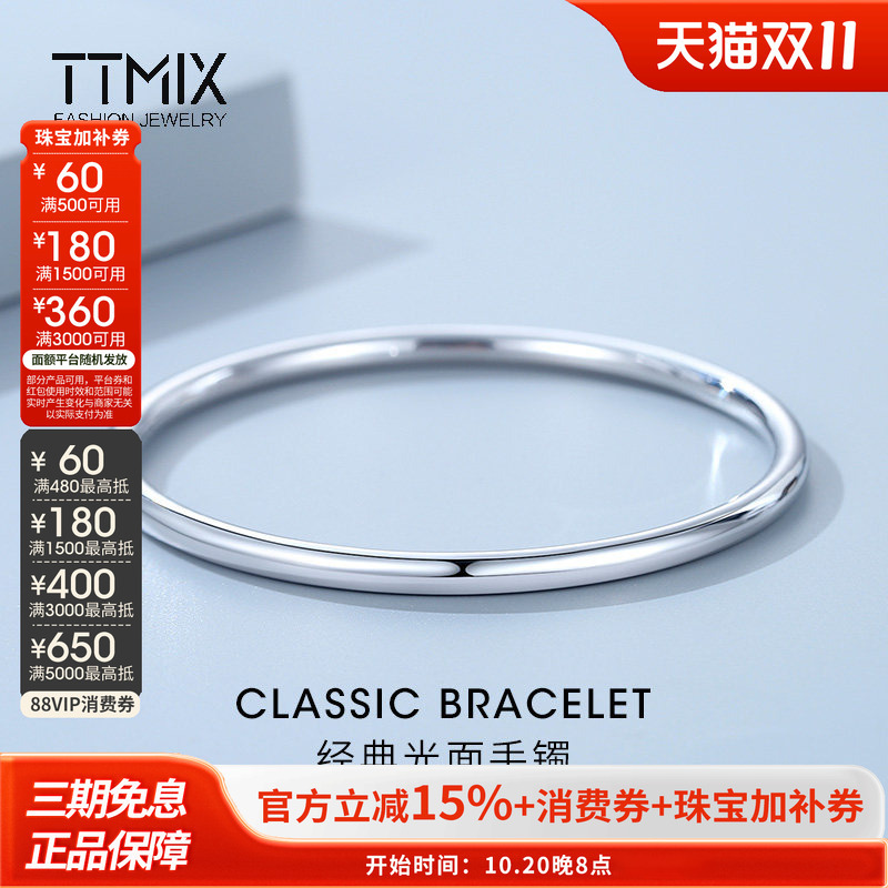 Ttmix Smooth Platinum Bracelet Pt999 Women's Plain Ring Simple White Golden Bracelet Pt950 Platinum Bracelet Ttmix Smooth Platinum Bracelet Pt999 Women's Plain Ring Simple White Golden Bracelet Pt950 Platinum Bracelet