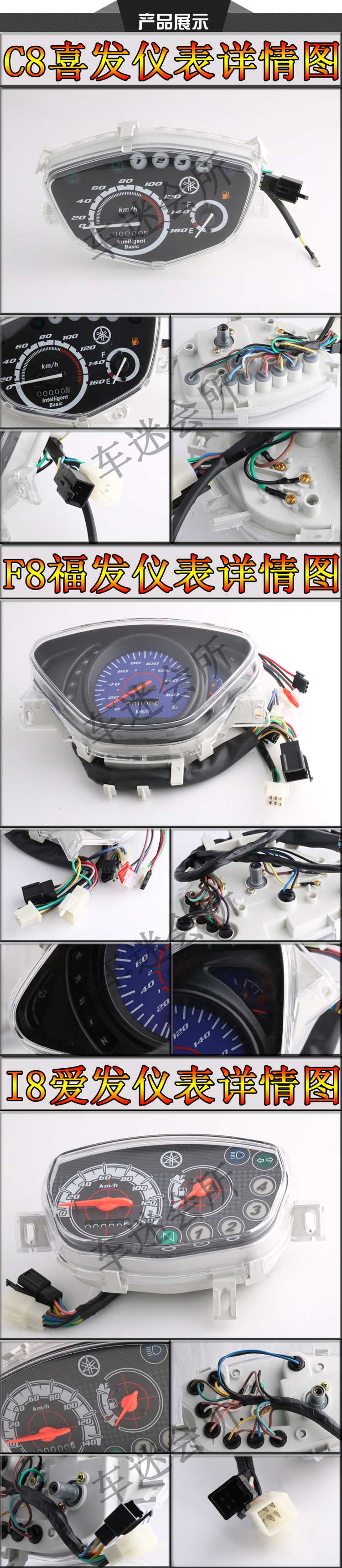 Yamaha cong chùm xe xe máy 110 phụ kiện ban đầu f8 Fufa hi tóc C8 trường hợp cụ bao gồm trong suốt đo dặm đồng hồ xe wave điện tử