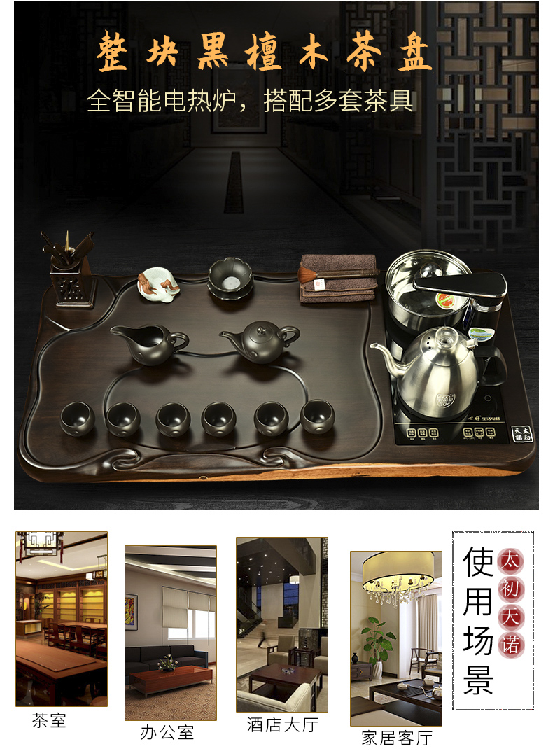 The beginning day ebony wood tea tray, a complete set of violet arenaceous kung fu tea set home office with automatic furnace