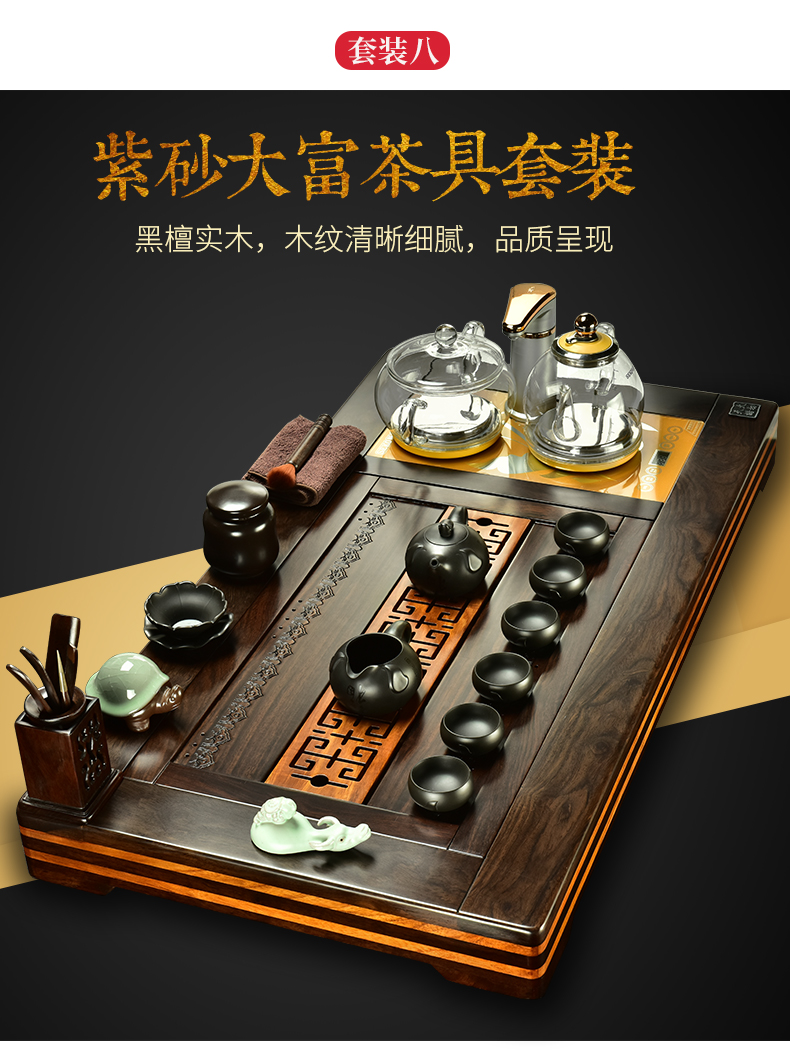 The beginning day, by The pear wood tea tray automatic kung fu of a complete set of purple sand tea sets with The home office