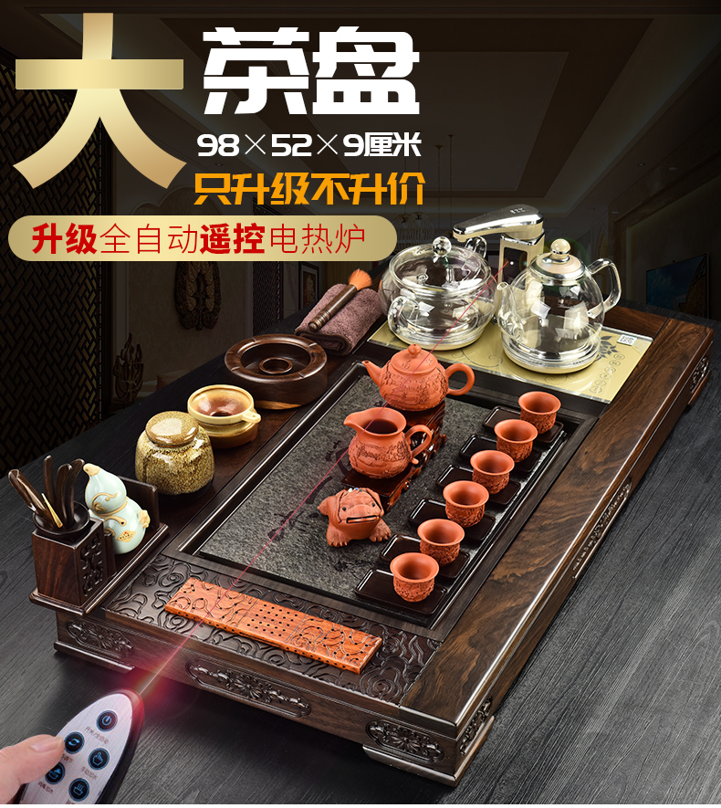 The beginning day, automatic integration ebony kung fu tea set The home office of a complete set of solid wood tea tray