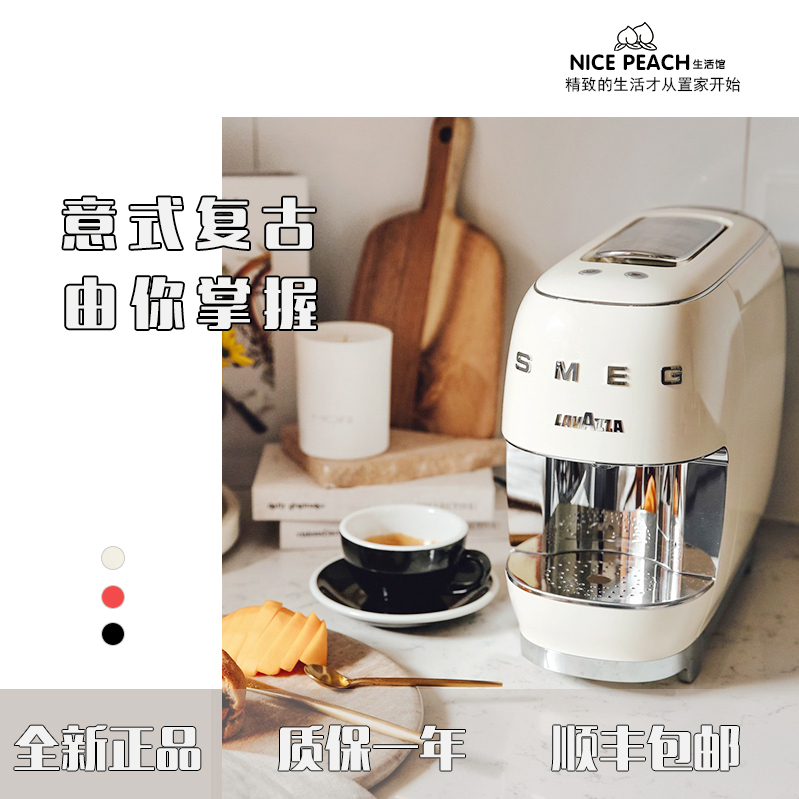 Smeg Limited Edition Fully Automatic Lavazza X Smeg Imported Capsule Coffee Machine Smeg Ecf01