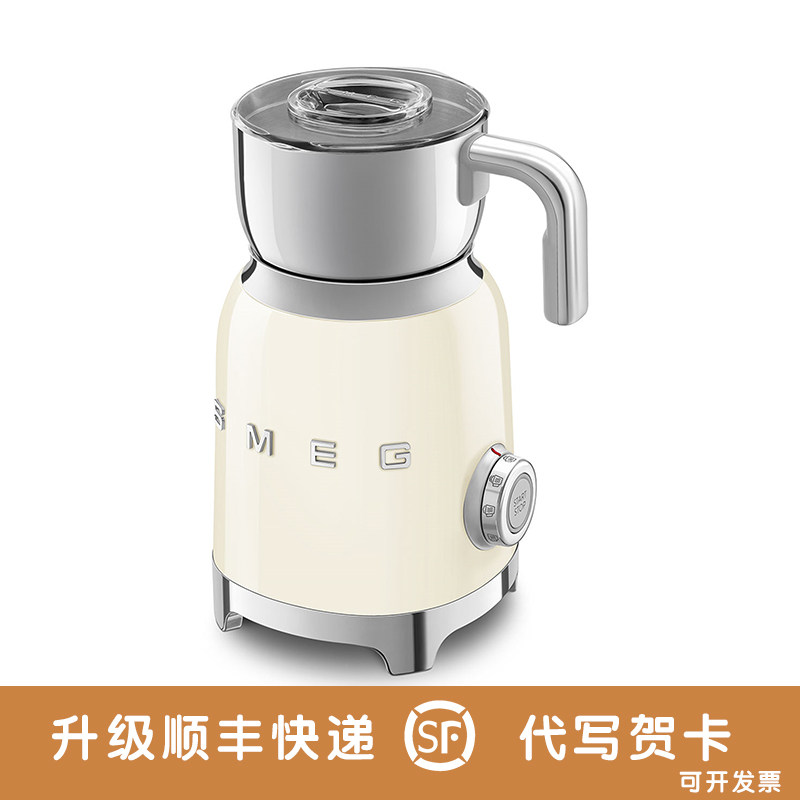 Italy imported SMEG MFF01 cold and hot milk foam machine automatic coffee beater milk warmer
