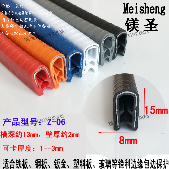 U-shaped slot card strip 123mm edging sealing rubber strip U-shaped glass stainless steel scratch-proof sealing strip cabinet