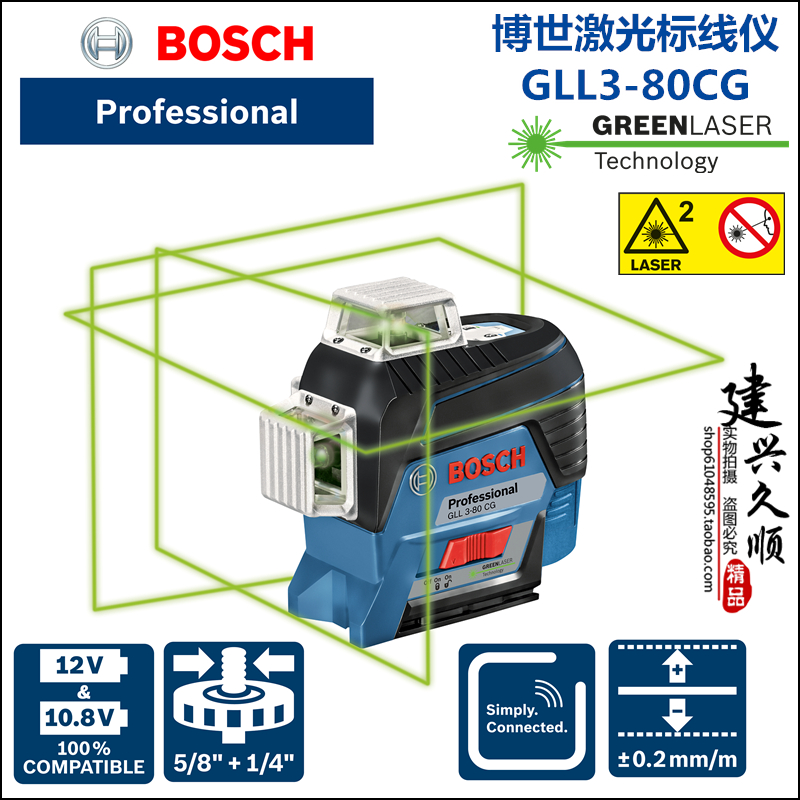 Bosch new products 12 line green light markings instrument GLL3-80CG Green line with Bluetooth gradienter-Taobao