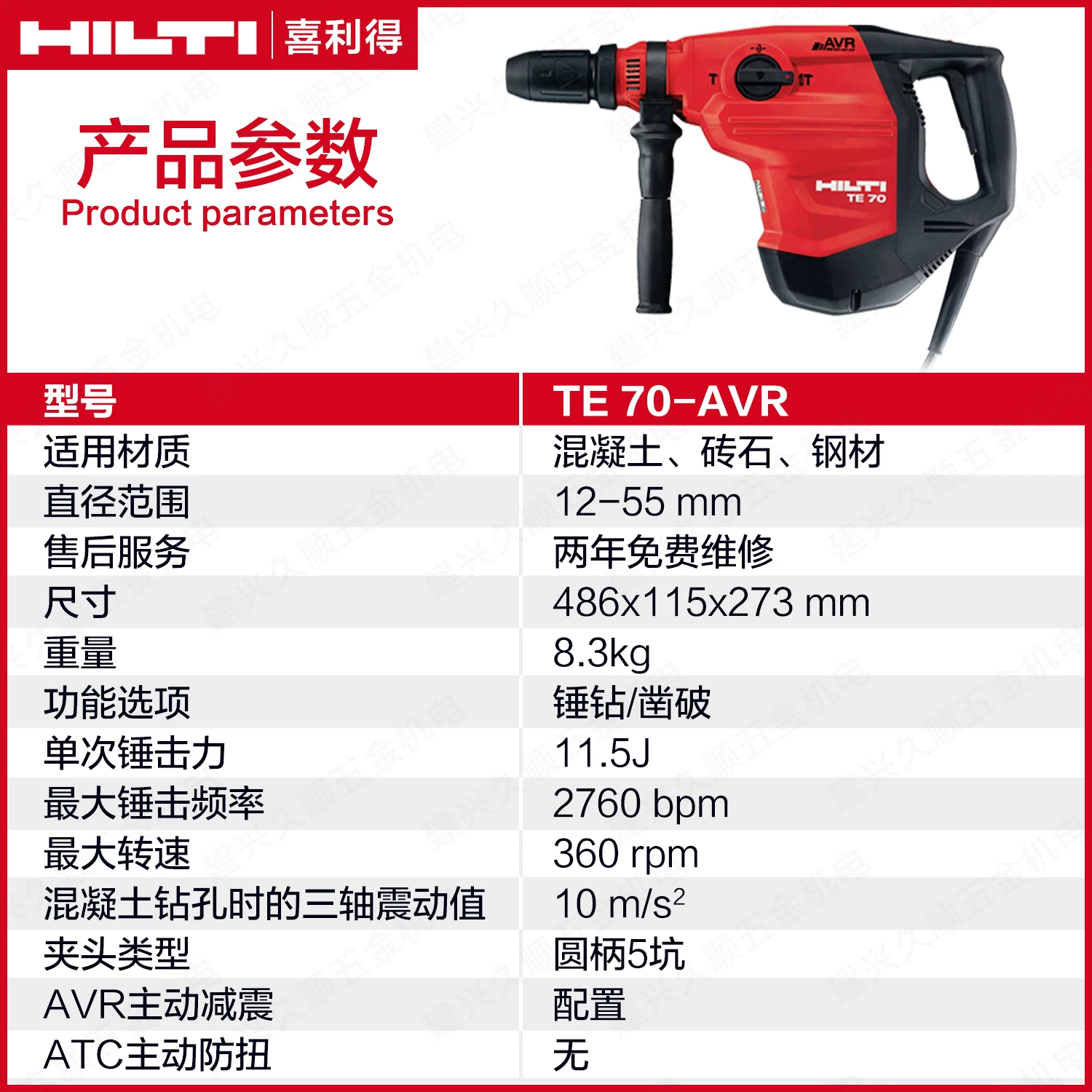 HILTI/ оригинал импорт TE 70-AVR электромолотик двухфункциональный ударный молоток виброустойчивый пять пазов