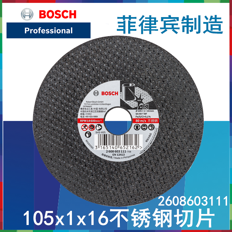 (Made in Philippines)Bosch 105x1x16 Slice Stainless steel Cutting blade 2608603111