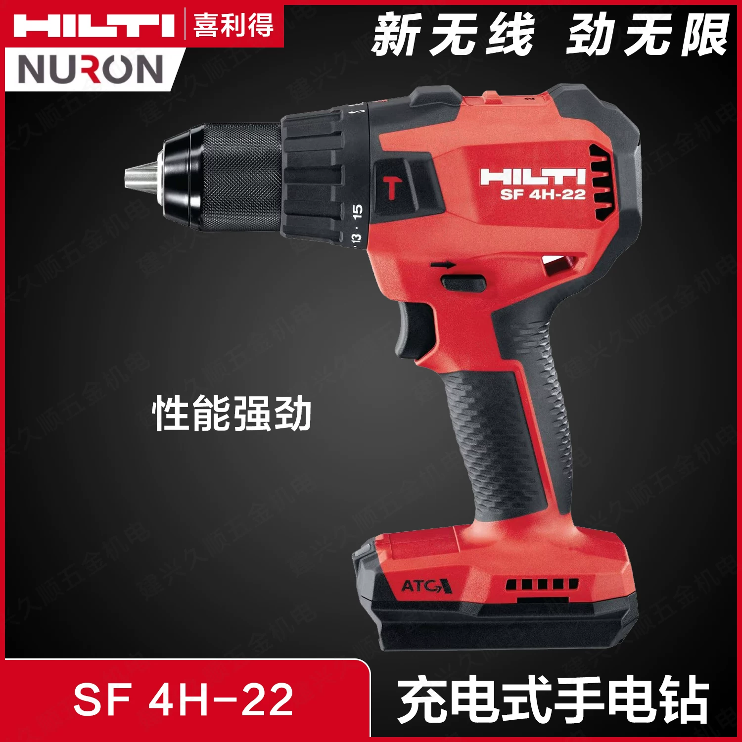 Hilti NURON серия SF 4H-22 литиевый аккумулятор аккумуляторный дрель-шуруповерт