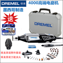 Bosch Chumei DREMEL electric mill 4000-3 36 electric mill soft shaft handle F0134000RA