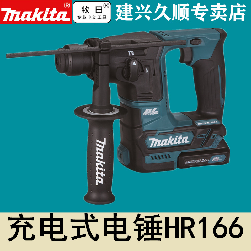 Pasta HR166 brushless motor 12V charging electric hammer HR166DSAE1 AJ Z MJ AX1-Taobao