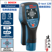 Bosch оригинально оборудован настенный зонд D-TECT120 для обнаружения пластмассовых труб из пластмассы