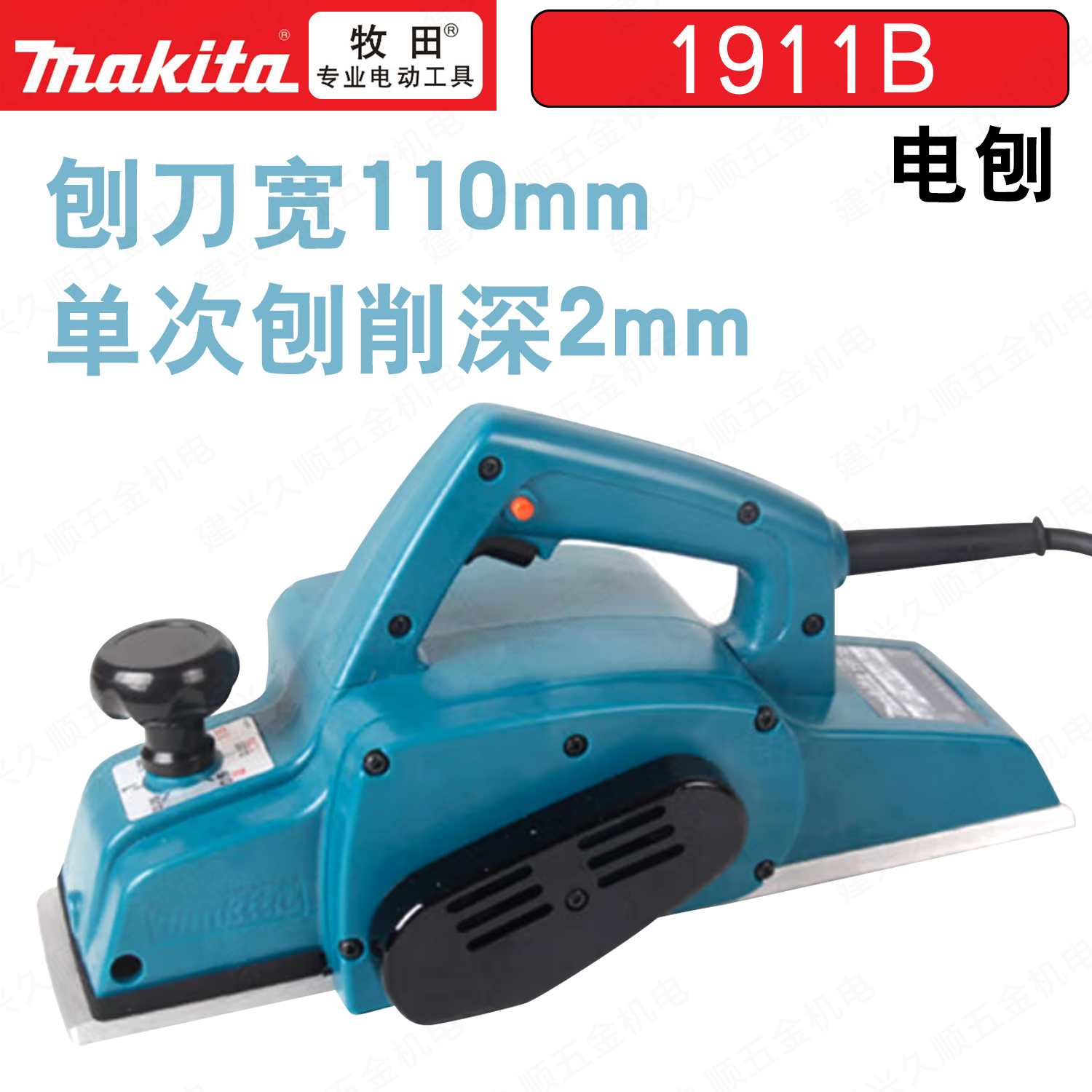 Japan imports original assembly Makita pasta 110MM electric planing 1911B woodworking-Taobao