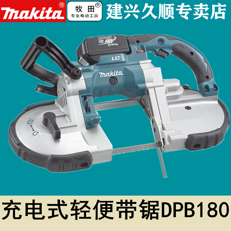Japan imported Makita rechargeable band saw DPB180 181 182 183 184 Pipe
