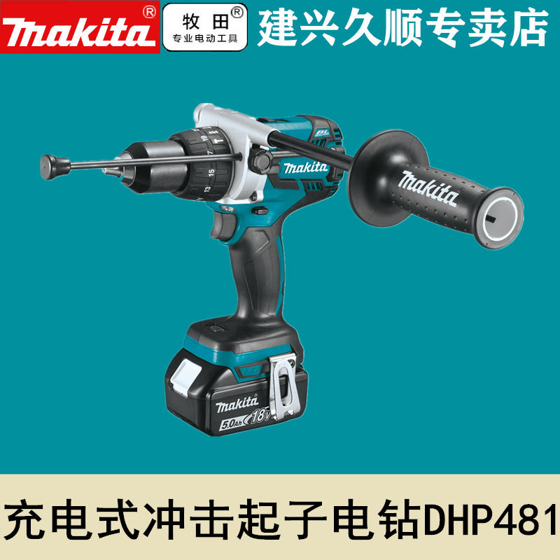 Pasta Makita rechargeable impact electric drill DHP481RTE brushless motor DHP481RME driver machine Z-Taobao