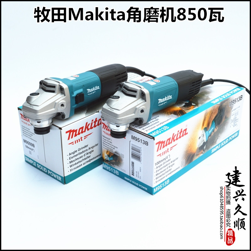 Makita Makita angle grinder M9509B Front switch high power 850 watts Rear switch M9513B