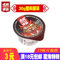 Hubang spicy sauce devil spicy 30g small can carrying tiger help British tide fresh pepper sauce Tiger list Net red chili sauce tied