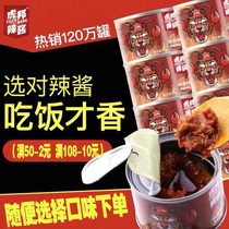 Yingchao Tiger Bang hot sauce 50g * 8 cans of spicy crayfish combination Tiger fresh pepper sauce Tiger list Net red chili sauce