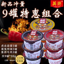 Heroes Tiger Bang spicy sauce 30g * 9 cans of Devil spicy Luxi beef sauce Tiger garlic mixed rice chili sauce