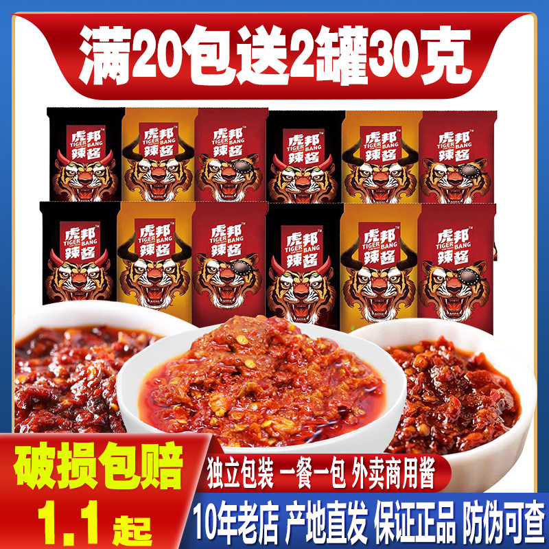 Hubang chili sauce Luxi beef sauce 15g bag bibimbap sauce spicy sauce rice bibimbap sauce beef sauce chili sauce