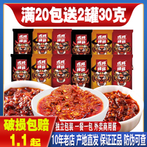Hubang spicy sauce Luxi beef sauce 15g * 20 bags of mixed rice sauce spicy sauce under rice noodles sauce beef sauce chili sauce