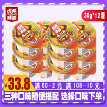 British tide Tiger bang hot sauce Luxi beef 30g * 12 cans of Tiger help fresh pepper sauce small packaging Tiger list Net red chili sauce tied