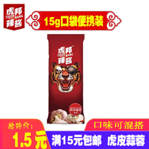 British tide Tiger bang spicy sauce Tiger garlic 15g a bag of Tiger list fresh pepper sauce takeout brand Tiger Gang Net red chili sauce tied