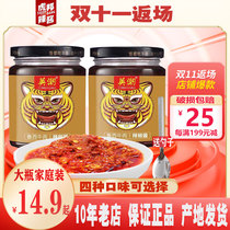 Hubang spicy sauce Luxi beef sauce 210g * 2 bottles of mixed rice sauce spicy sauce under rice noodle sauce beef sauce chili sauce