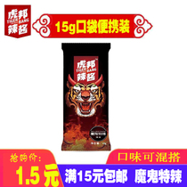 British tide Tiger bang hot sauce devil spicy 15g a bag of Tiger list fresh pepper sauce takeout brand Tiger Gang Net red chili sauce tied