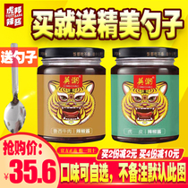 Yingchao Tiger Bang spicy sauce Luxi beef 210g * 2 bottles of combination Tiger help garlic fresh pepper sauce Tiger list Net red chili sauce