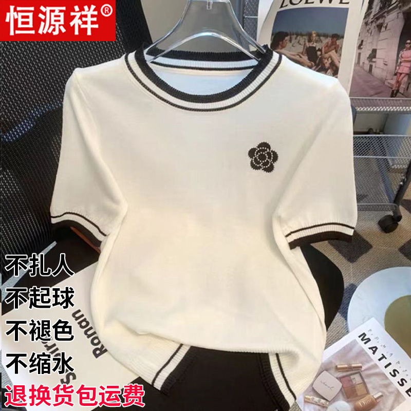 Hengyuanxiang Mulberry Silk Short-Sleeve T-Shirt for Women, Chanel Style Camellia Embroidery, Ice Silk Half-Sleeve Knit Top, Slimming for Summer