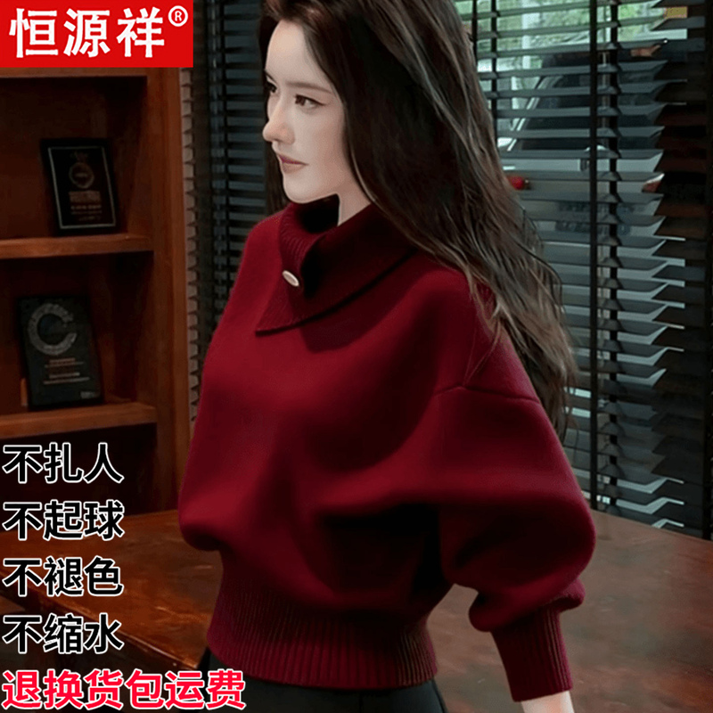 Hengyuanxiang Korean-Style Atmospheric Design Wool Sweater for Women, Elegant Irregular Lapel Knitted Sweater, Casual Batwing Top