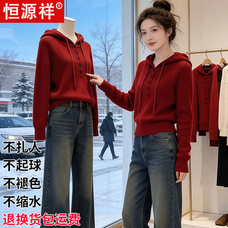 Hengyuanxiang Wool Sweater for Women, European Style, Fashionable Hooded Red Knit Sweater, New Autumn and Winter Loose and Beautiful Top