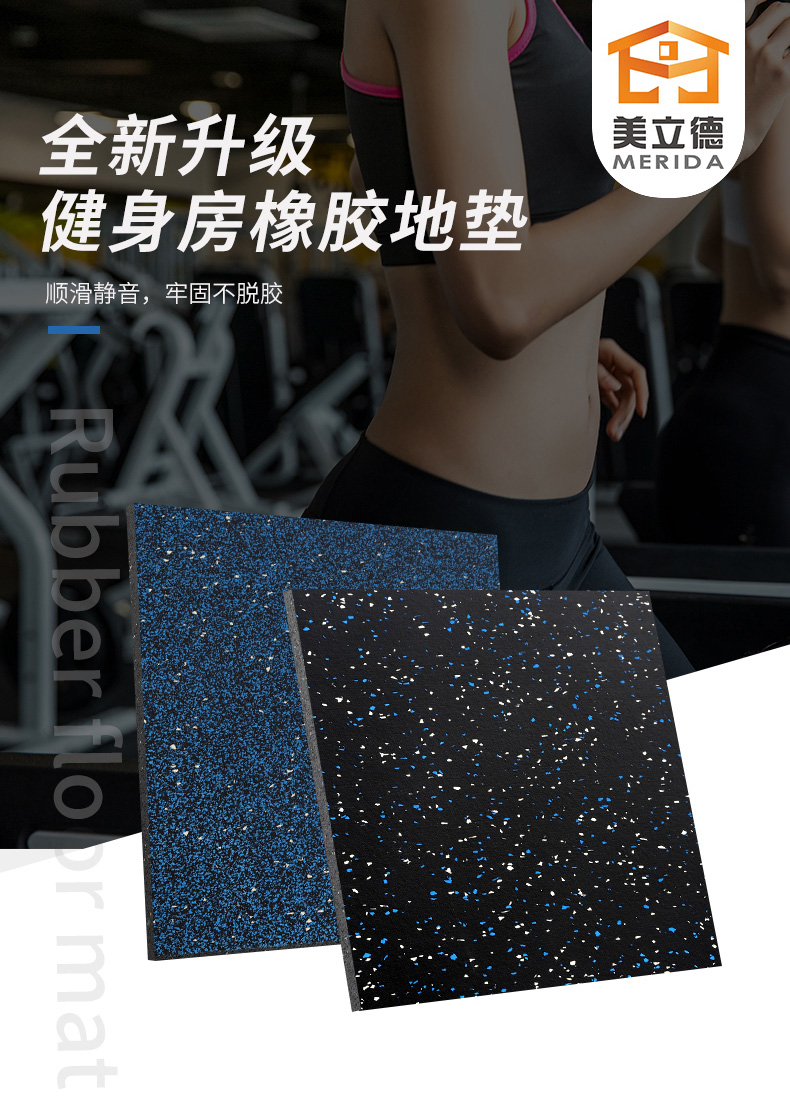 Meliard Fitness Room Rubber Ground Mat Sports Ground Mat Anti-Slip Dumbbells Shock Absorbing and anti-smashing Glue Fitness Mat-Taobao