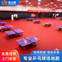 Indoor table tennis glue PVC elastic plastic floor gym thickened table tennis hall ball room sports glue