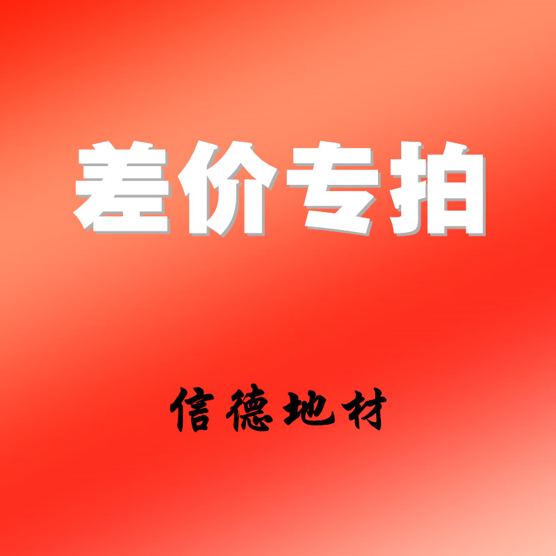 PVC floor sticker floor Andress cost shipping fee difference Special shooting hyperlinks