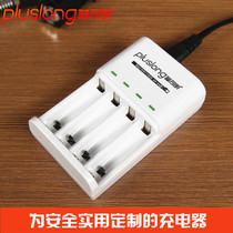  Pusilang four-slot No 5 No 7 battery Ni-MH smart charger is full of turn lights and can charge 4 AA AAA batteries