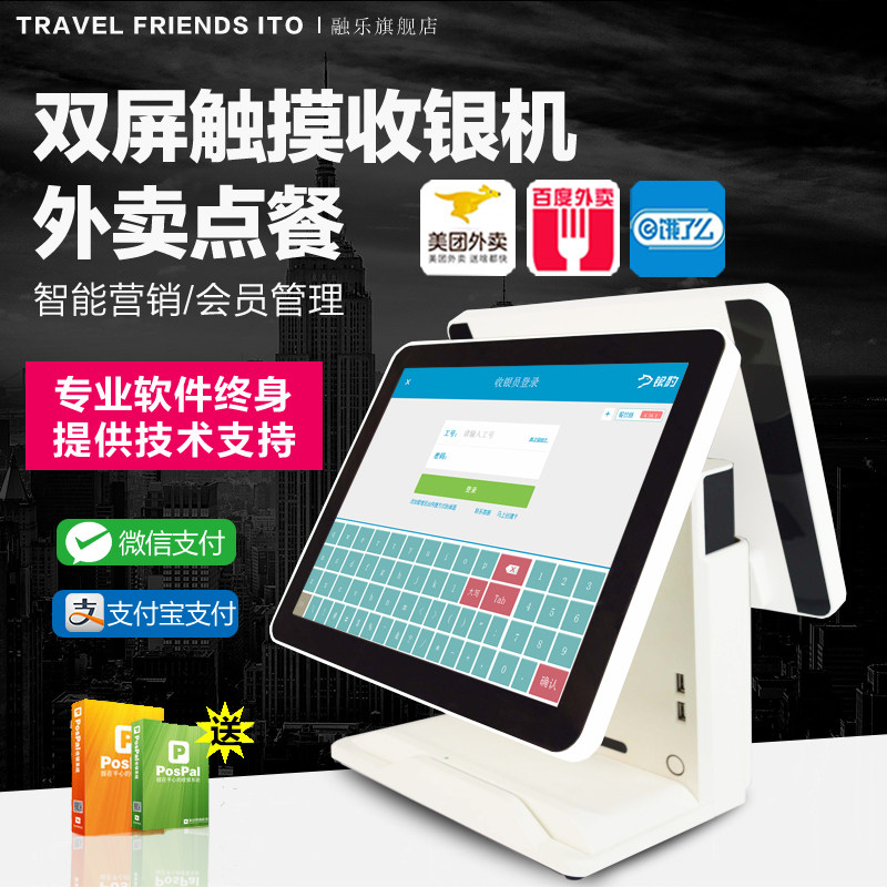 Grandma Lala Catering Software Beauty Group Professional Version Touch Screen Cashier Hot Pot Cashing Machine Milk Tea Cashier System