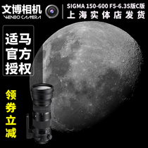 Simma 150-600 F5-6 3 concert playing bird long focal length anti-trembling long-range shock lens version S version C of Sony E mouth