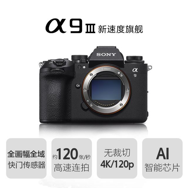 Sony A93Sony Alpha9III ລຸ້ນໃໝ່ Full frame mirrorless speed flagship ILCE-9M3