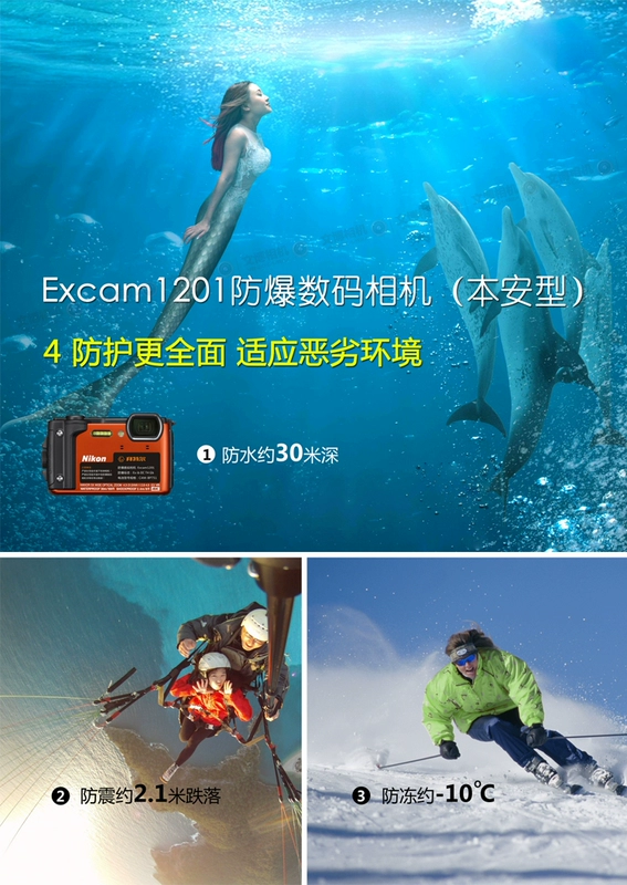 Excam1201 thực chất là máy ảnh chống cháy nổ mỏ than hóa dầu Máy ảnh kỹ thuật số chống cháy nổ của Nikon Bảo Shunfeng - Máy ảnh kĩ thuật số