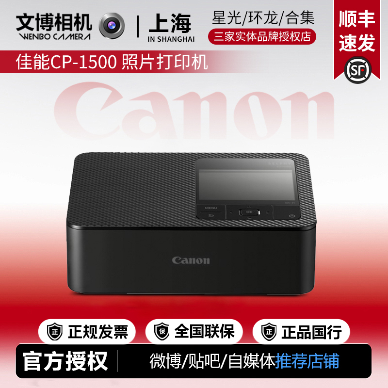 Canon/Canon Cp-1500 Photo Printer Canon Cp 1500 Dye-Sublimation Photo Printer