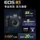 ກ້ອງ Canon R5 eosr5 Canon full-frame professional mirrorless camera R524-105USM ໄດ້ຮັບອະນຸຍາດຢ່າງເປັນທາງການ