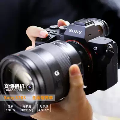 Sony Sony ILCE-7RM3 Professional Full-frame Micro SLR Camera Camera A7R3 7R3 New Sony A7R3A spot