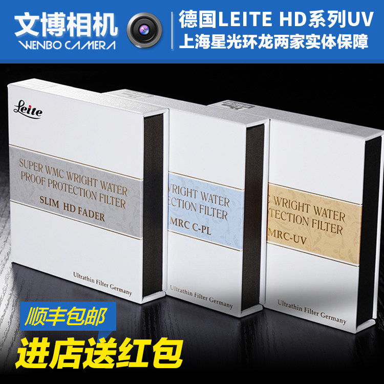 leite HD MRC UV Lens Ultra-thin Nikon Canon Lens Filter 52 58 62 72 77 82mm