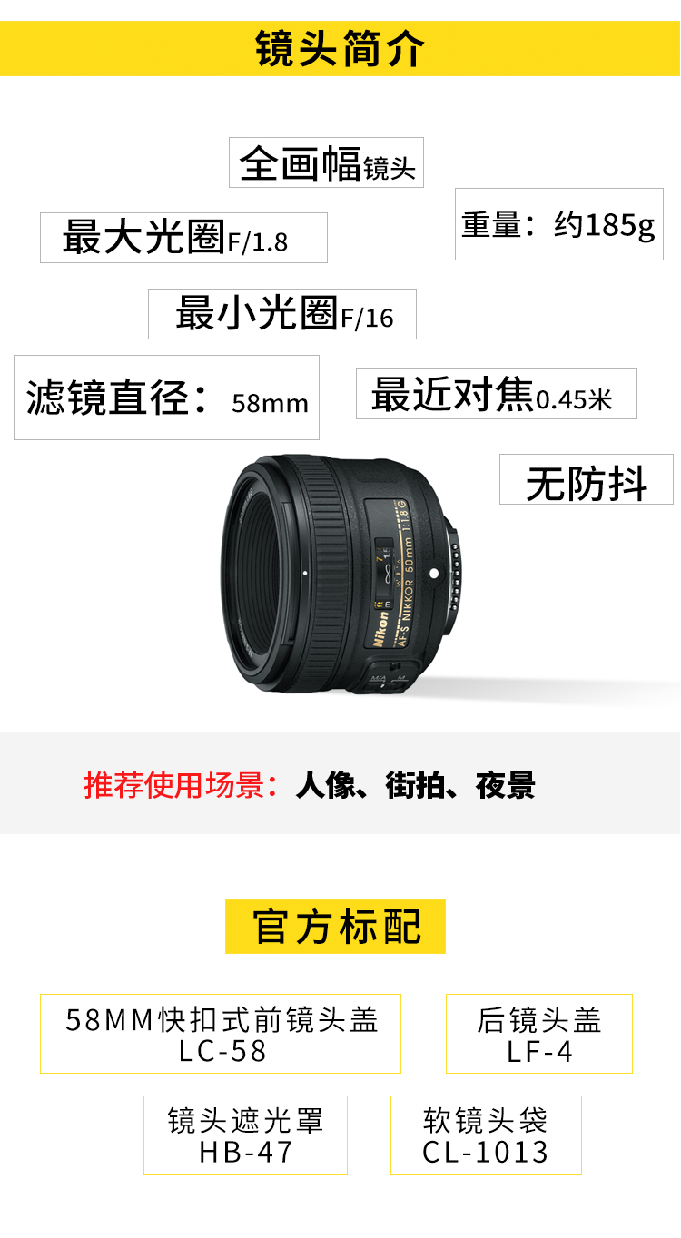 Nikon 501.8g chân dung cố định tiêu cự ống kính 50 1.8 SLR góc rộng f1.8 khẩu độ lớn 50 mét 1.8 gam