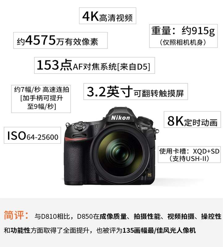 Nikon Nikon D850 cơ thể duy nhất 24-70 VR kit full frame SLR chuyên nghiệp máy ảnh kỹ thuật số được cấp phép máy ảnh chụp đẹp